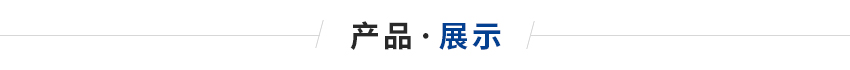 高溫隧道爐